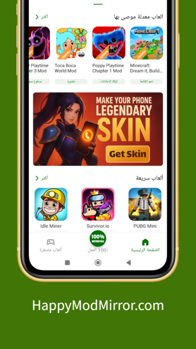 استعراض مودات مختلفة داخل HappyMod