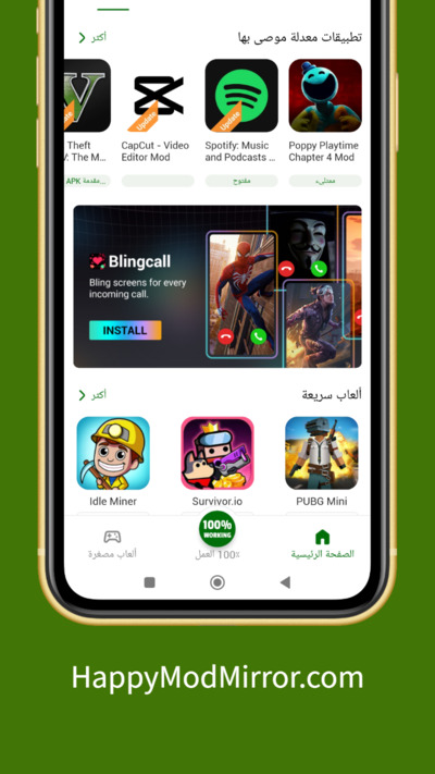 خطوات تثبيت مود APK داخل HappyMod