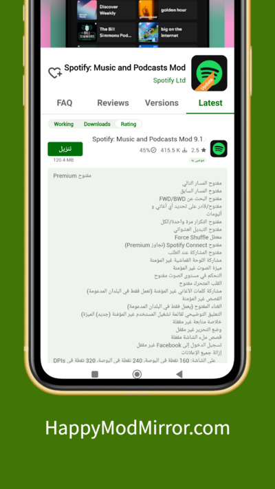 صفحة تحميل HappyMod